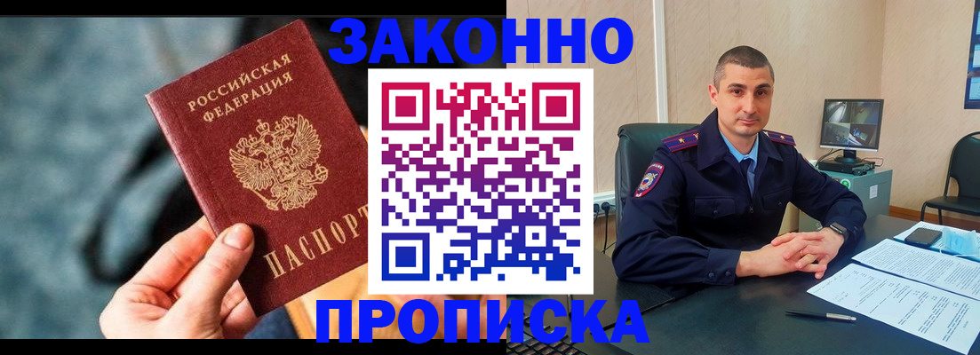 прописка для кредита в Невельске