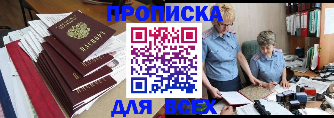 временная регистрация 2025 в Невельске