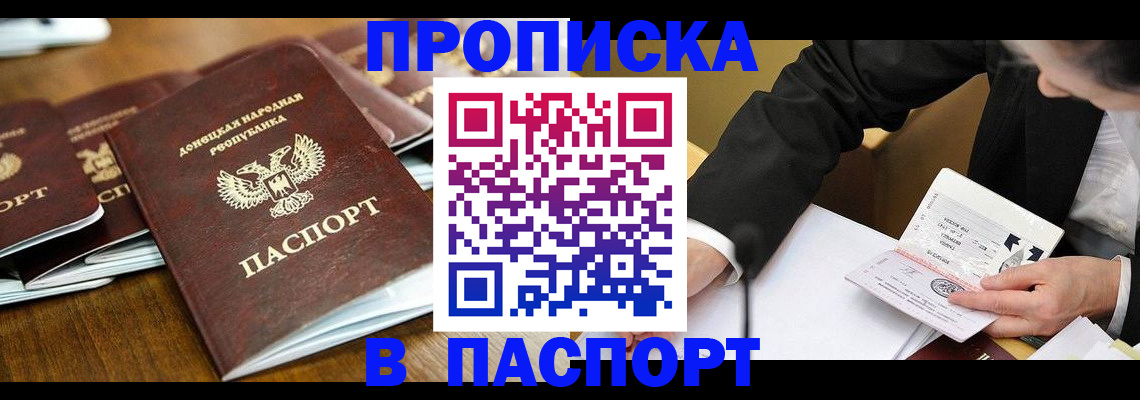 прописка для школы в Невельске