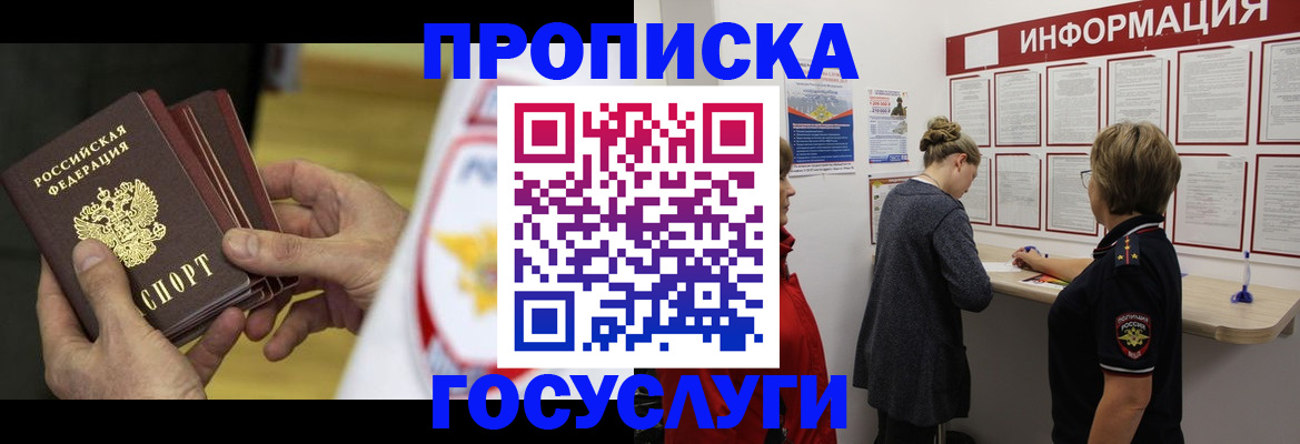 прописка для кредита в Невельске