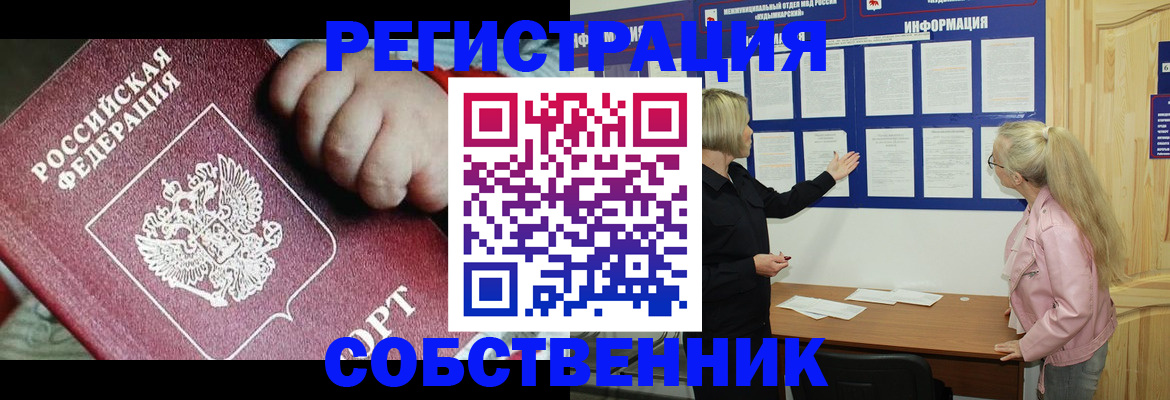 регистрация для школы в Невельске