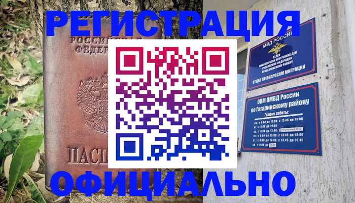 регистрация для дет. сада в Невельске