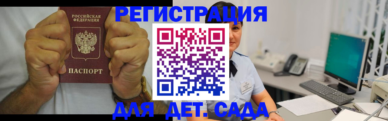 временная регистрация недорого в Невельске