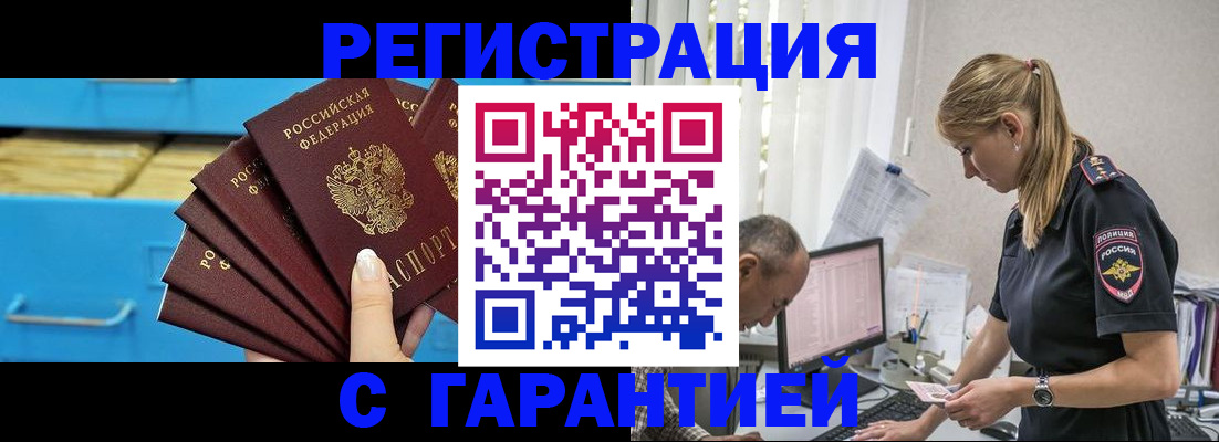 миграционный учет в Невельске